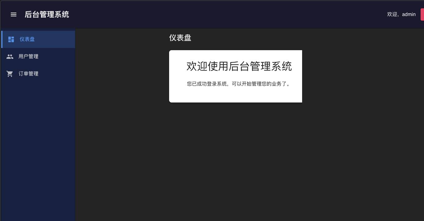 设备租赁管理系统界面
